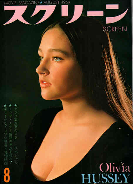 SCREEN (Jp) magazine side cover August 1969
