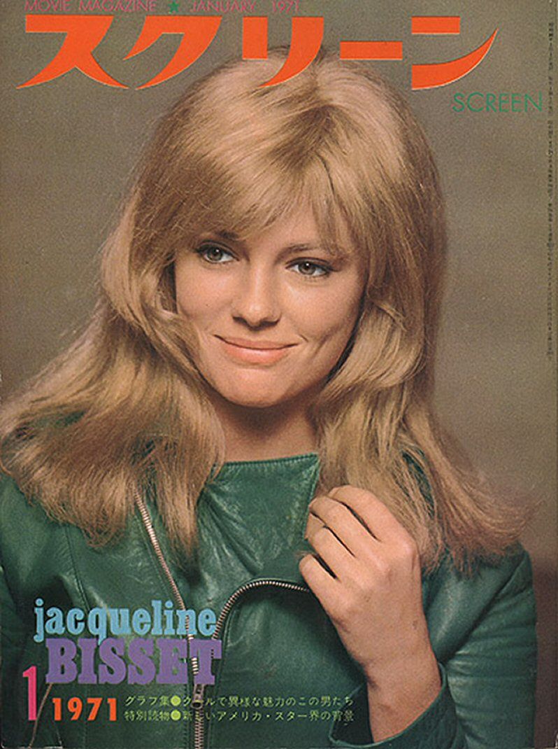 SCREEN (Jp) magazine side cover January 1971