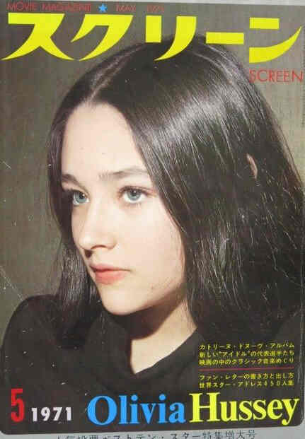 SCREEN (Jp) magazine side cover May 1971