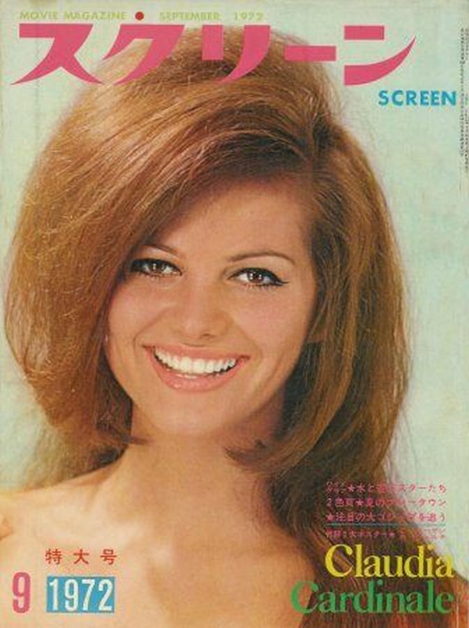 SCREEN (Jp) magazine side cover September 1972