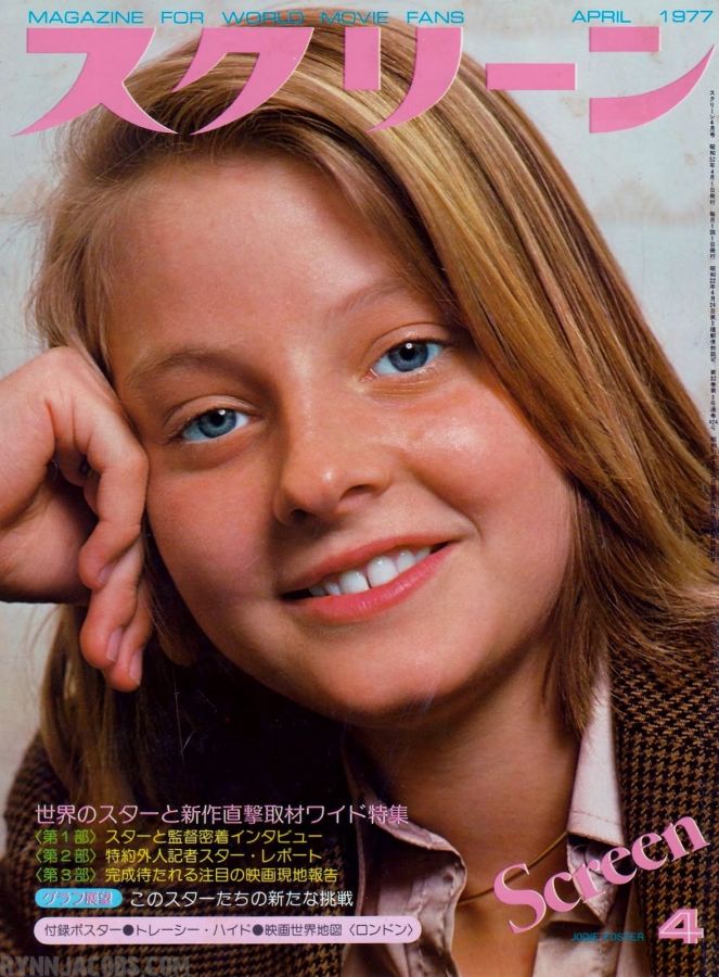 SCREEN (Jp) magazine side cover April 1977
