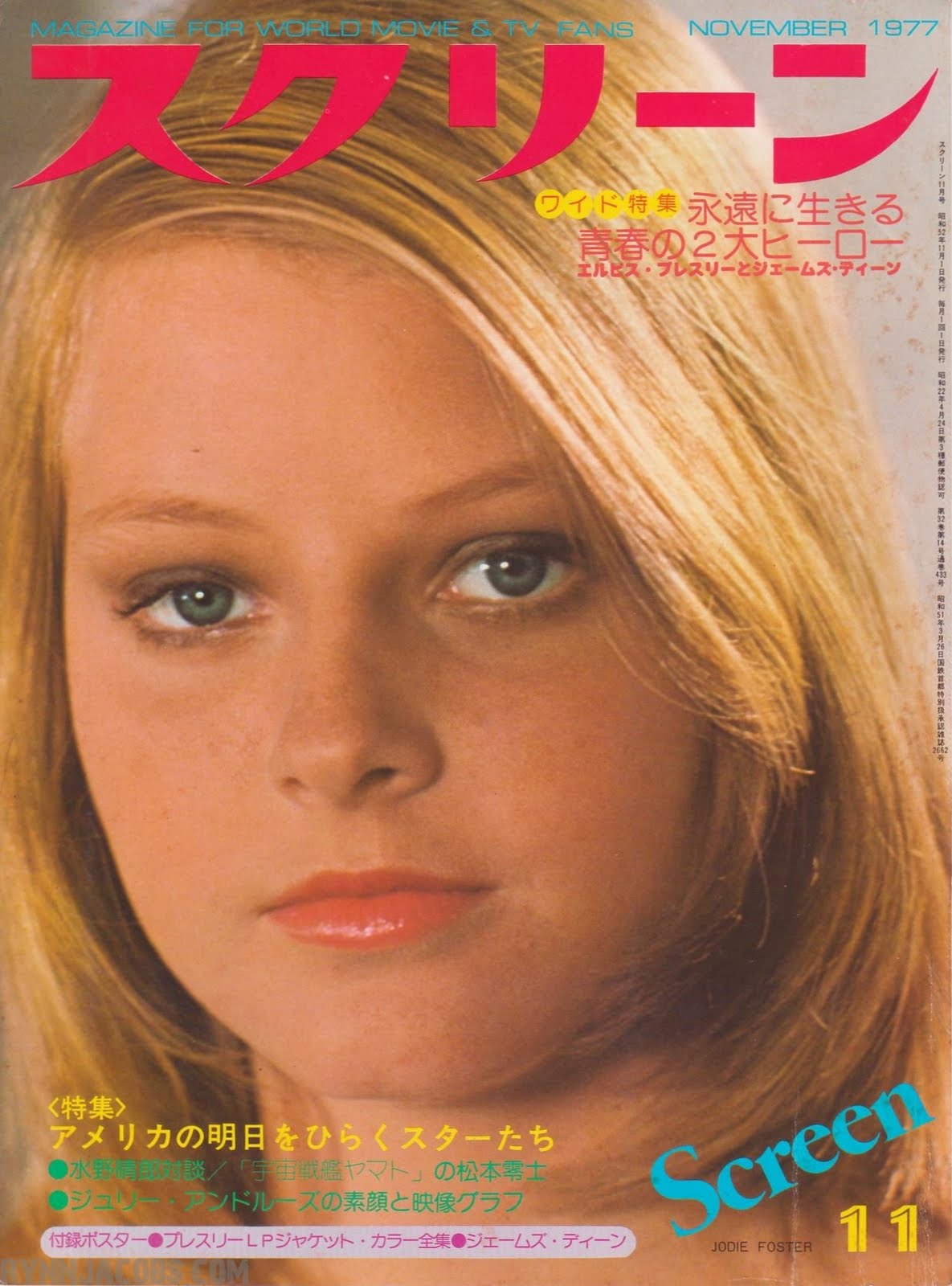 SCREEN (Jp) magazine side cover November 1977