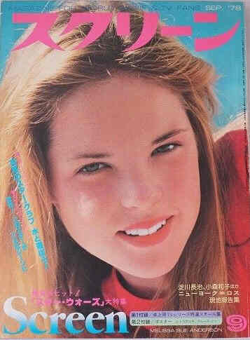 SCREEN (Jp) magazine side cover September 1978