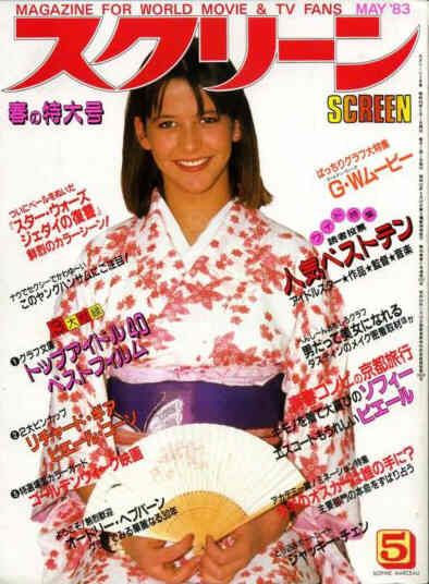 SCREEN (Jp) magazine side cover May 1983