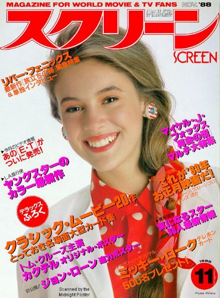 SCREEN (Jp) magazine side cover November 1988