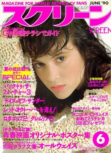 SCREEN (Jp) magazine side cover June 1990