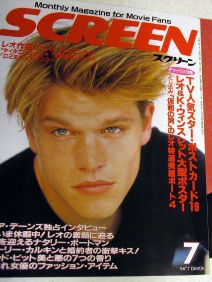 SCREEN (Jp) magazine side cover July 1998