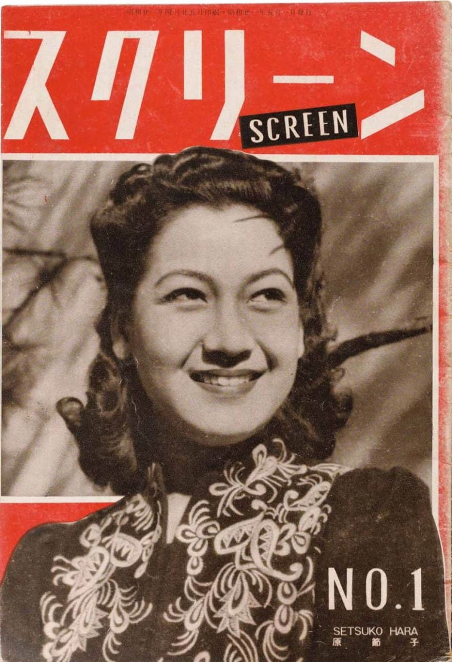 SCREEN (Jp) magazine side cover Issue 1  May 1946