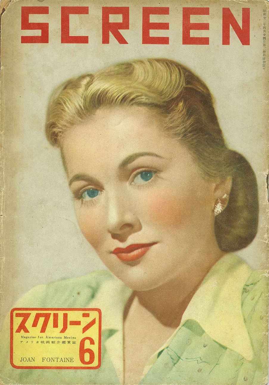 SCREEN (Jp) magazine side cover Issue 6  June 1947