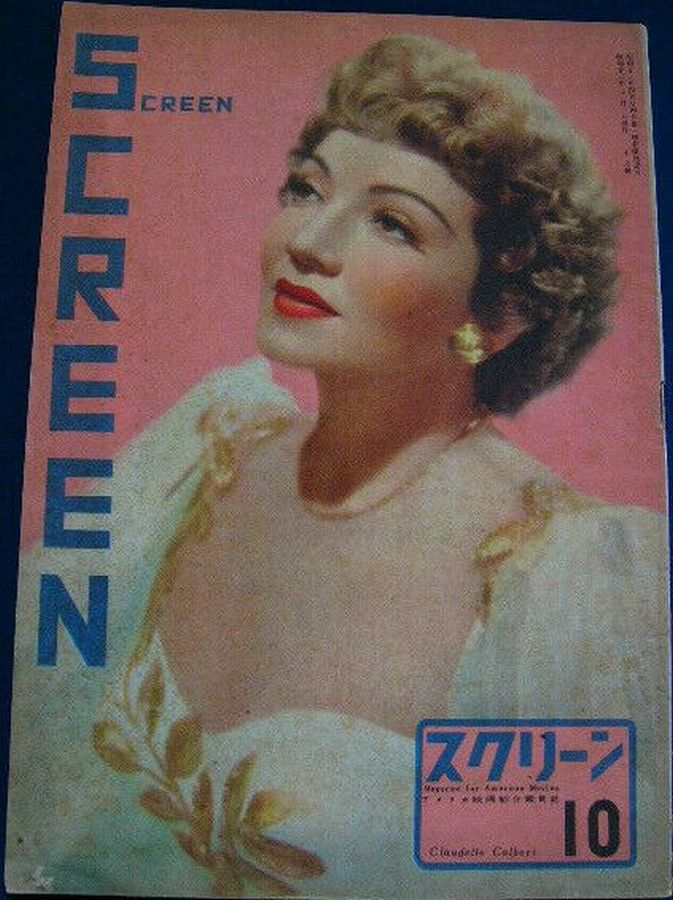 SCREEN (Jp) magazine side cover Issue 10  October 1947
