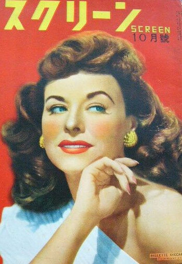 SCREEN (Jp) magazine side cover  October 1948