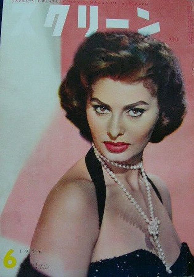 SCREEN (Jp) magazine side cover June 1956