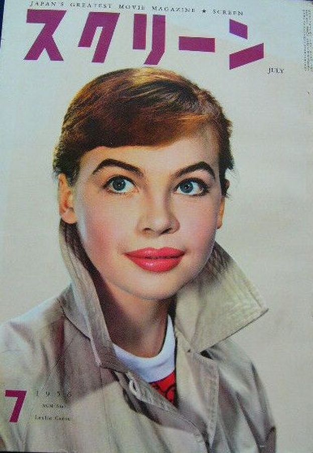 SCREEN (Jp) magazine side cover  July 1956