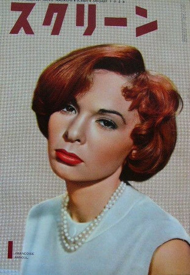 SCREEN (Jp) magazine side cover January 1958