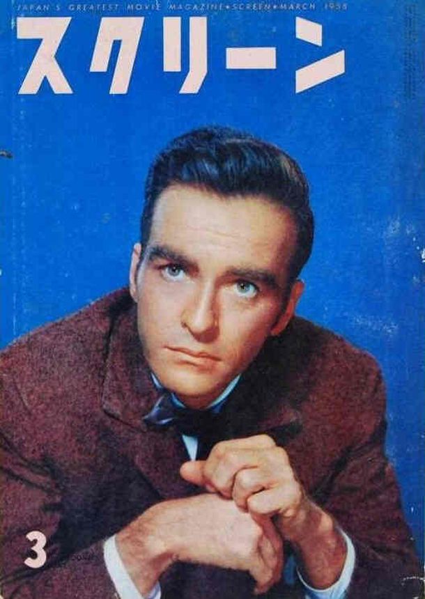SCREEN (Jp) magazine side cover March 1958