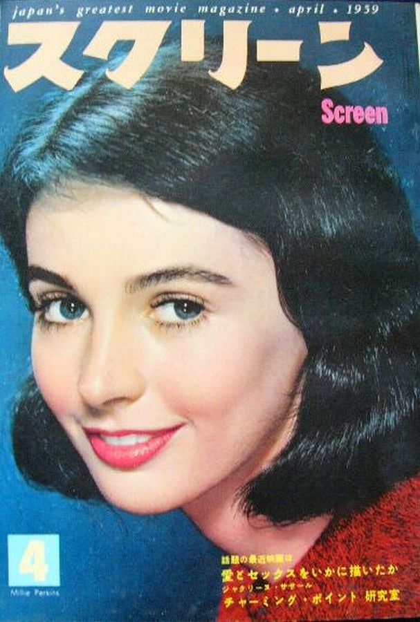 SCREEN (Jp) magazine side cover April 1959
