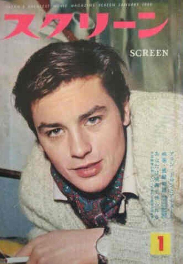 SCREEN (Jp) magazine side cover January 1960