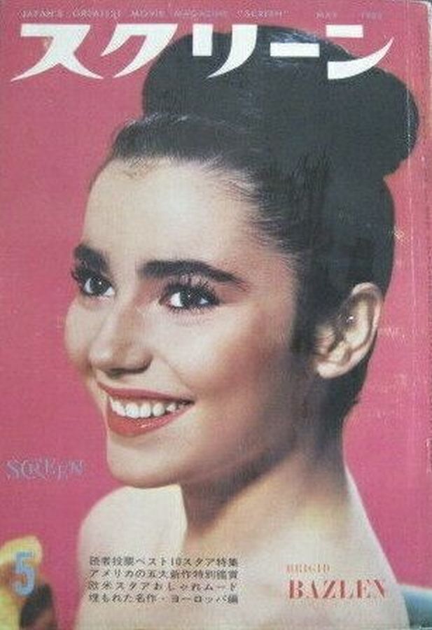 SCREEN (Jp) magazine side cover May 1962