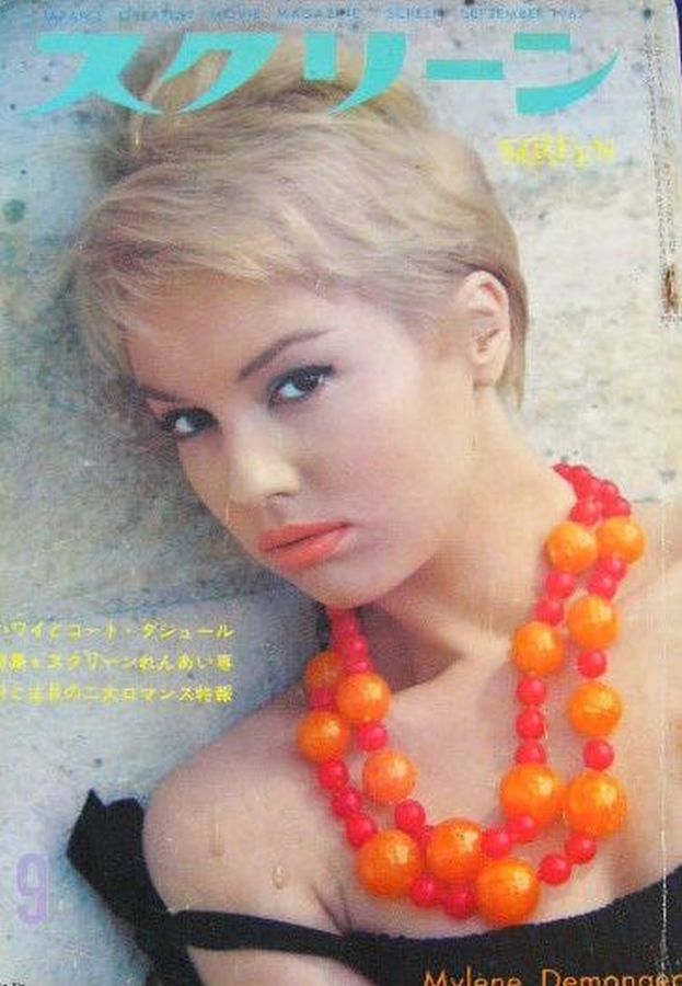 SCREEN (Jp) magazine side cover September 1962