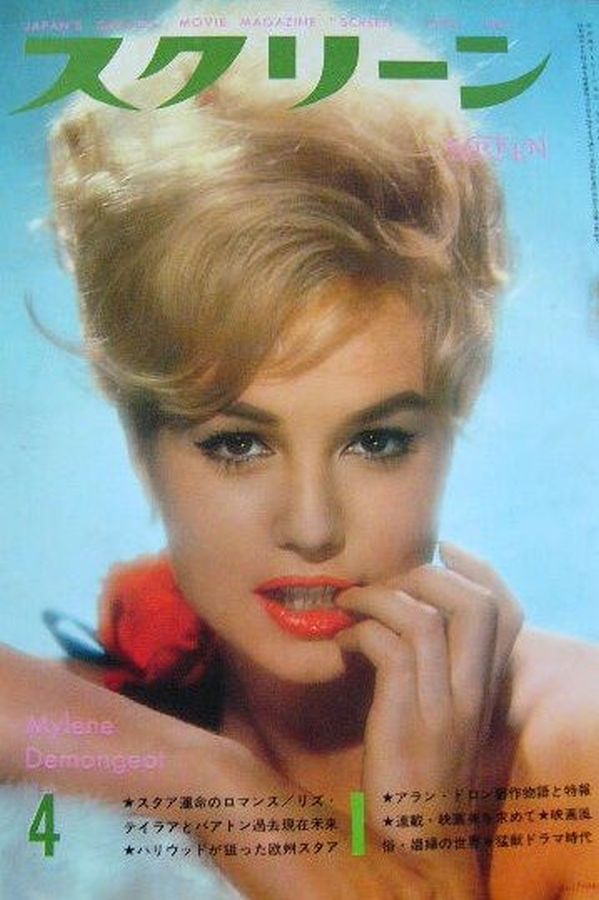 SCREEN (Jp) magazine side cover  April 1963