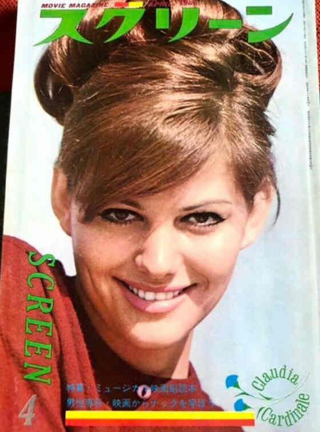 SCREEN (Jp) magazine side cover April 1966