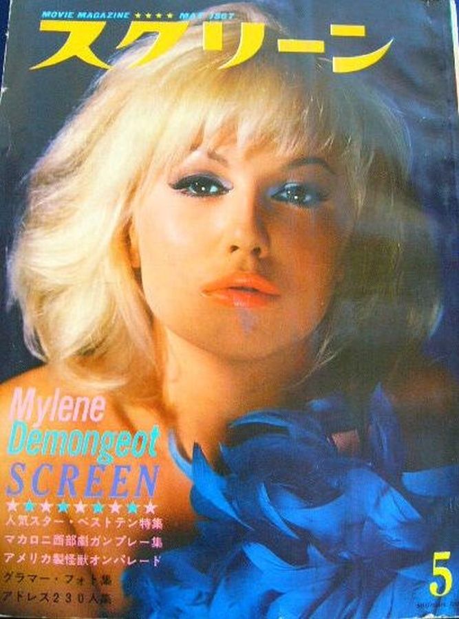 SCREEN (Jp) magazine side cover May 1967