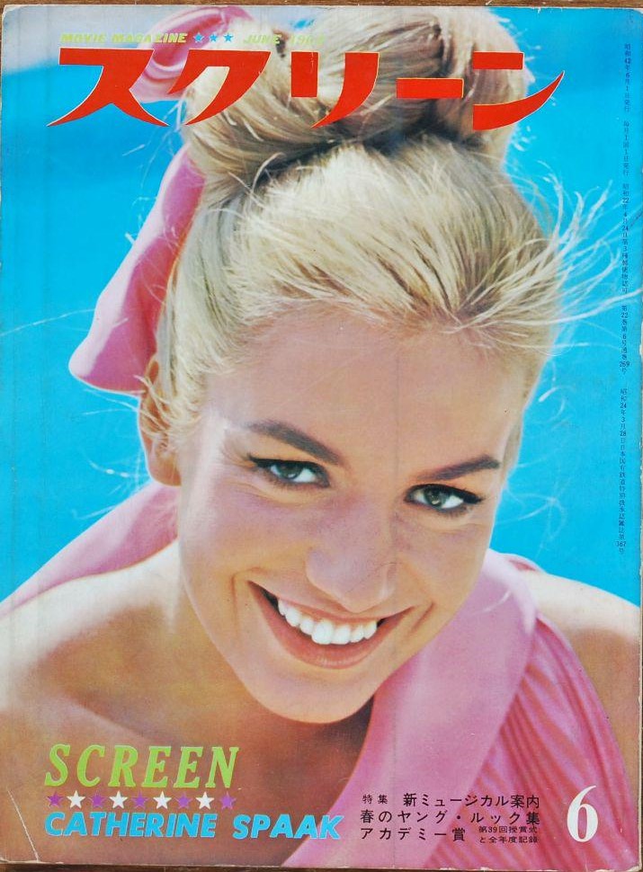 SCREEN (Jp) magazine side cover June 1967