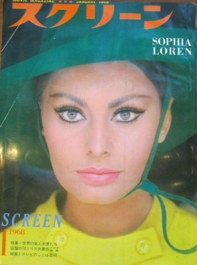 SCREEN (Jp) magazine side cover January 1968