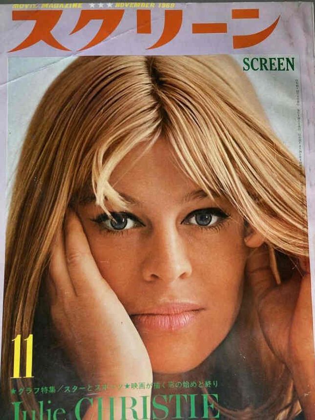 SCREEN (Jp) magazine side cover November 1968