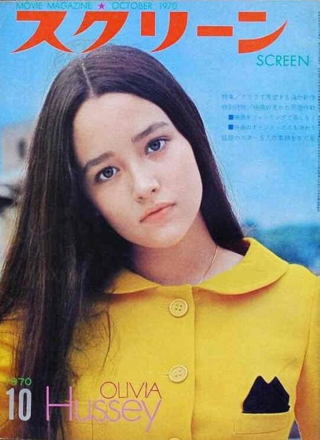 SCREEN (Jp) magazine side cover October 1970