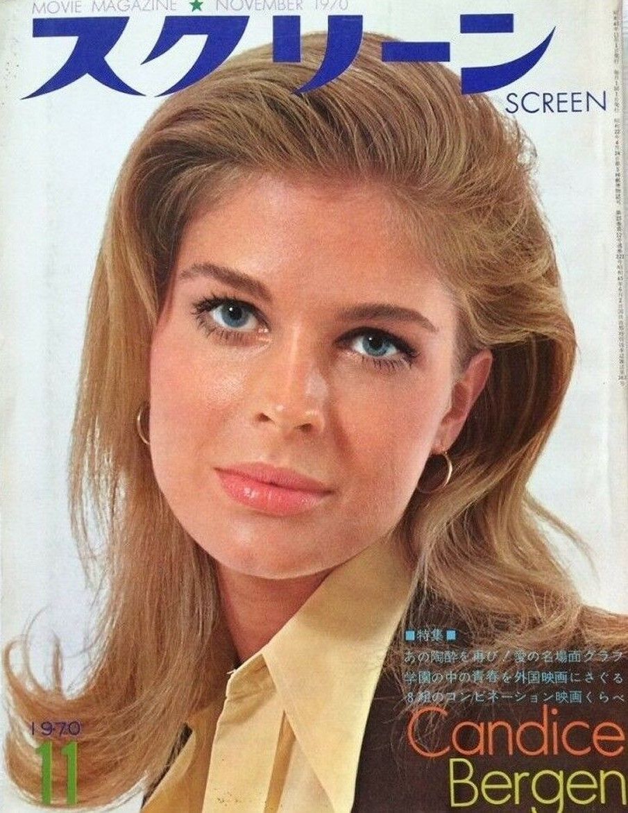 SCREEN (Jp) magazine side cover November 1970
