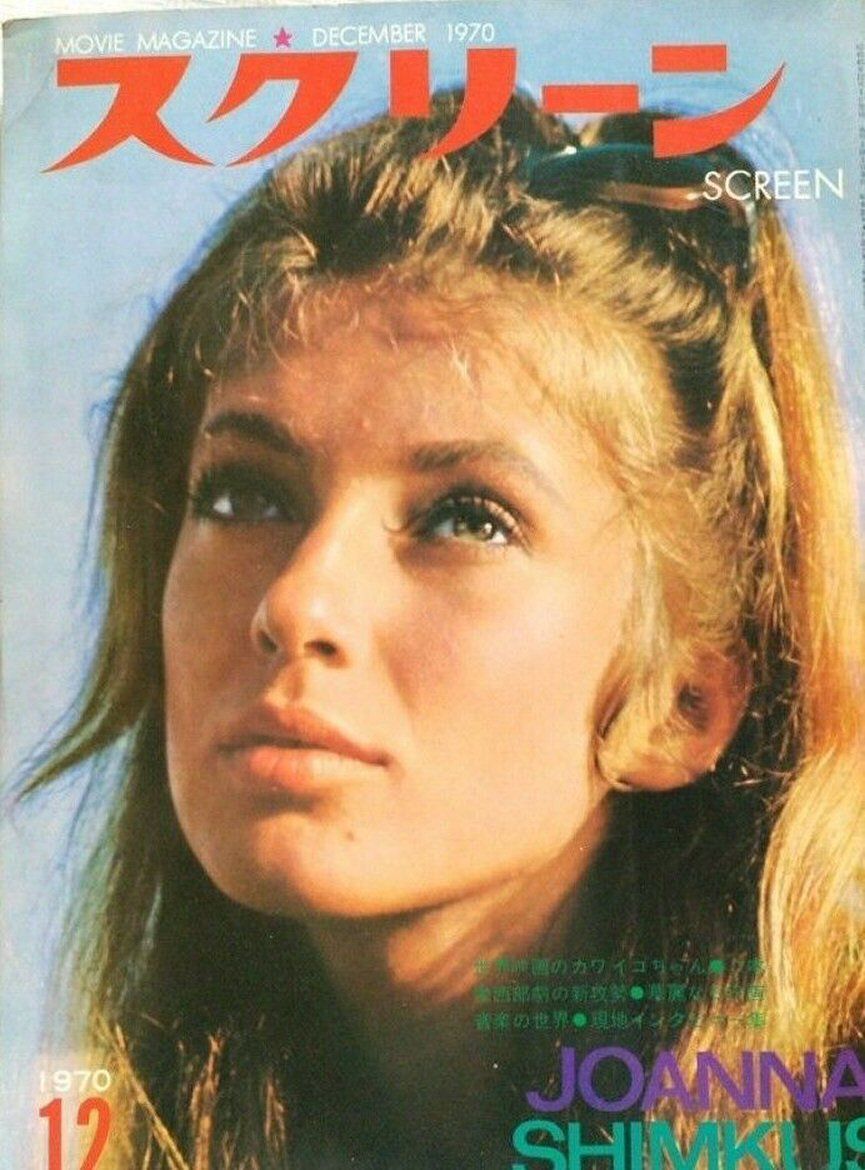 SCREEN (Jp) magazine side cover December 1970