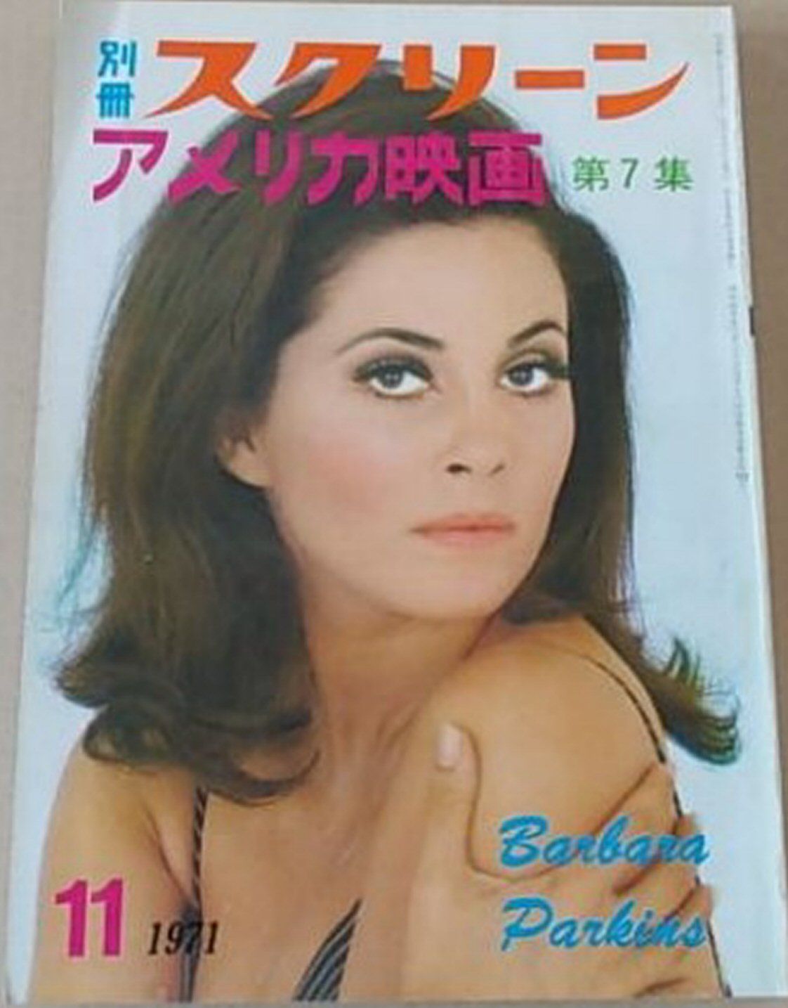SCREEN (Jp) magazine side cover Issue 7  Special  November 1971
