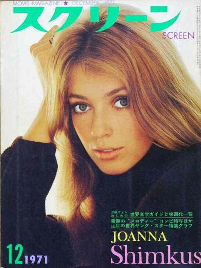 SCREEN (Jp) magazine side cover December 1971