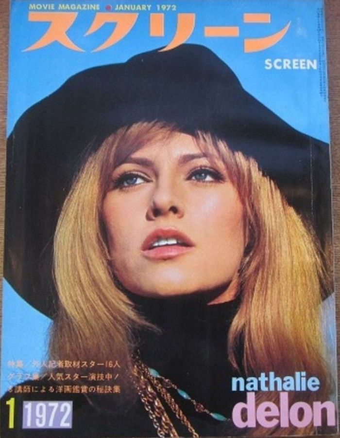 SCREEN (Jp) magazine side cover January 1972