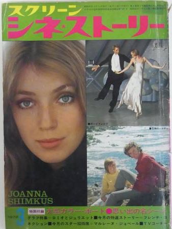 SCREEN (Jp) magazine side cover  Special  March 1972