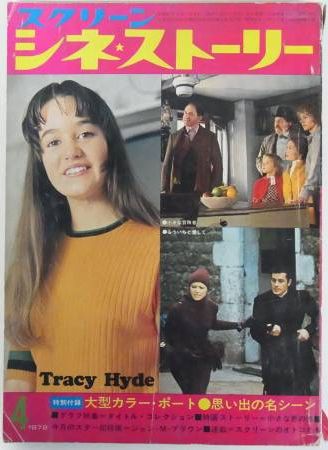 SCREEN (Jp) magazine side cover  Special  April 1972