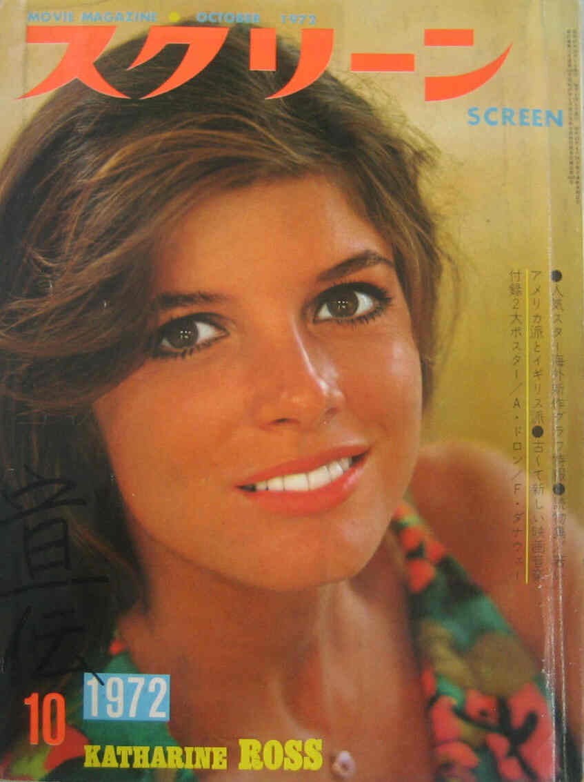 SCREEN (Jp) magazine side cover October 1972