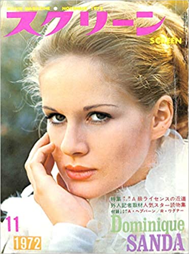 SCREEN (Jp) magazine side cover November 1972
