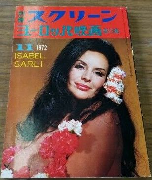 SCREEN (Jp) magazine side cover Issue 13  Special  November 1972