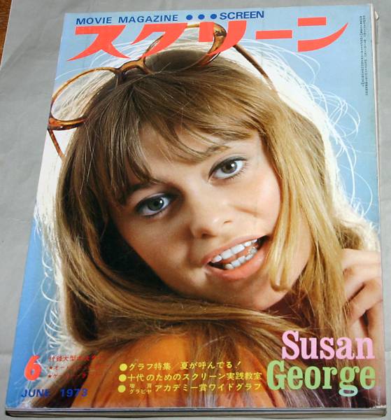 SCREEN (Jp) magazine side cover June 1973