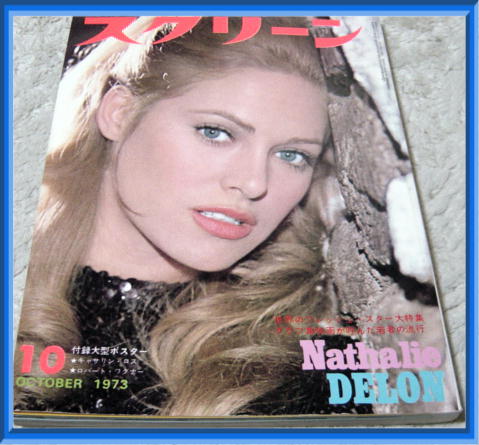 SCREEN (Jp) magazine side cover October 1973