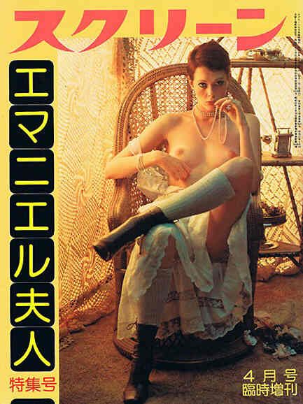 SCREEN (Jp) magazine side cover  Special  April 1975