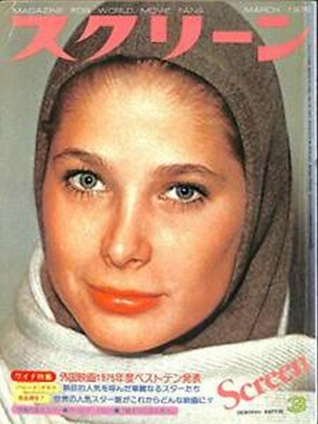 SCREEN (Jp) magazine side cover March 1976