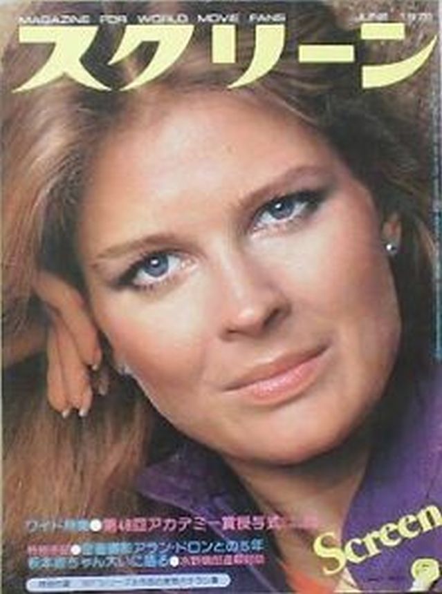 SCREEN (Jp) magazine side cover June 1976