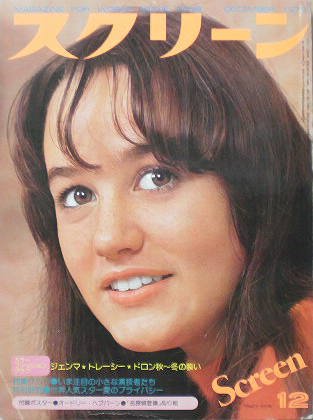 SCREEN (Jp) magazine side cover December 1976