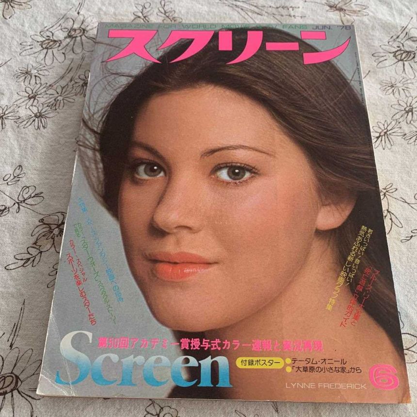 SCREEN (Jp) magazine side cover  June 1978