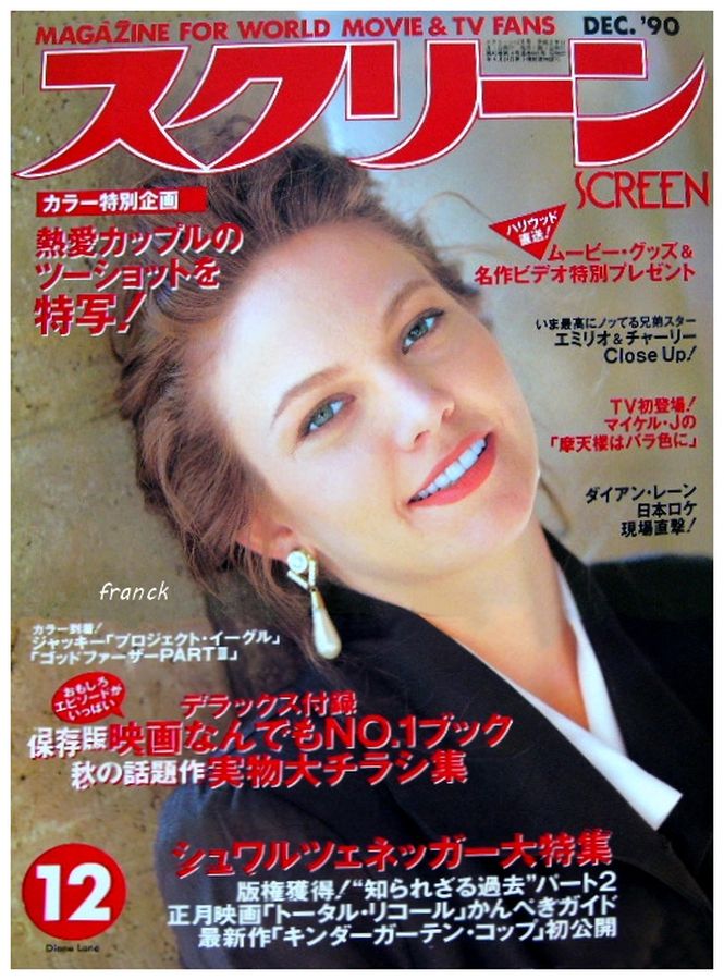 SCREEN (Jp) magazine side cover December 1990