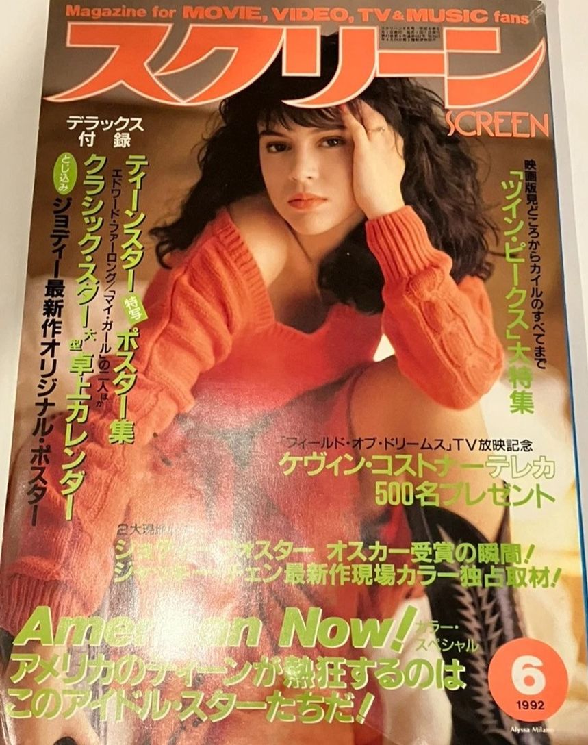 SCREEN (Jp) magazine side cover  June 1992