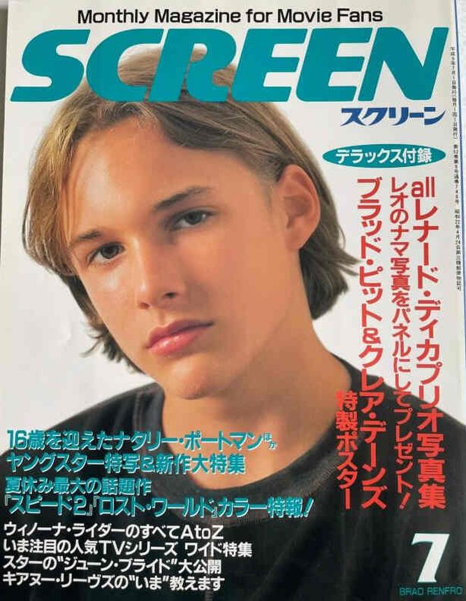 SCREEN (Jp) magazine side cover  July 1997